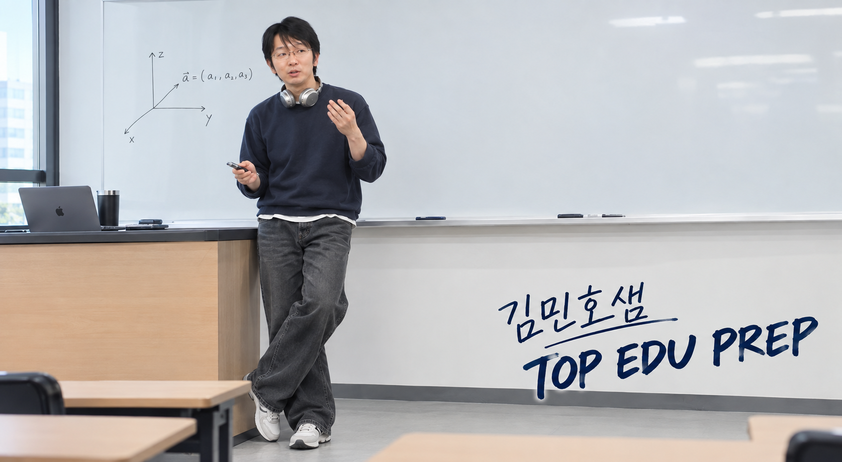 SAT 수업